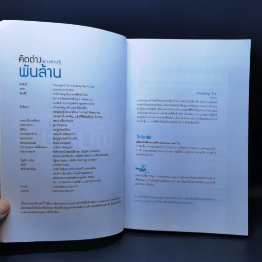 คิดต่างอย่างเศรษฐีพันล้าน - กรณัฐ อินทร์เวียง รูปที่ 8