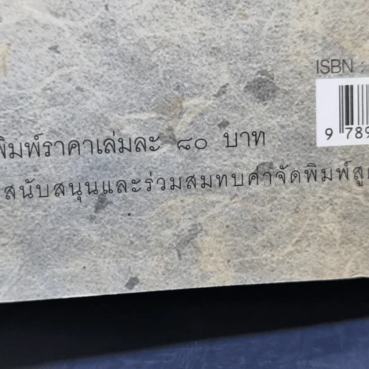 สูตรเว่ยหล่าง - พุทธทาสภิกขุ รูปที่ 11