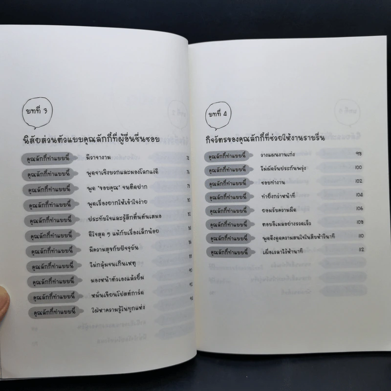 LUCKY เคล็ดลับแสนง่ายเพื่อชีวิต "ลักกี้" รูปที่ 10