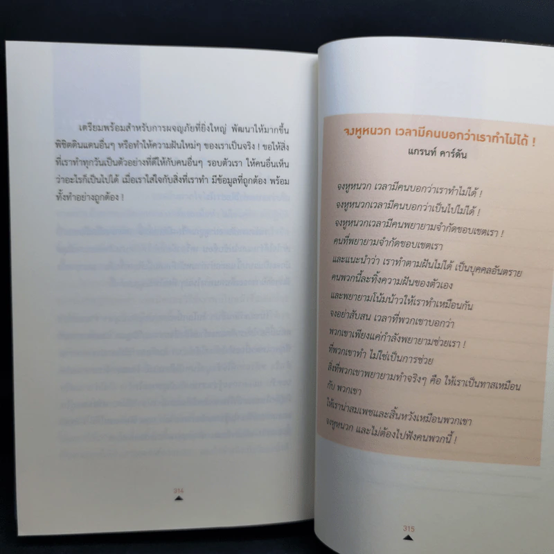 ต้องเป็นที่หนึ่ง - Grant Cardone รูปที่ 10