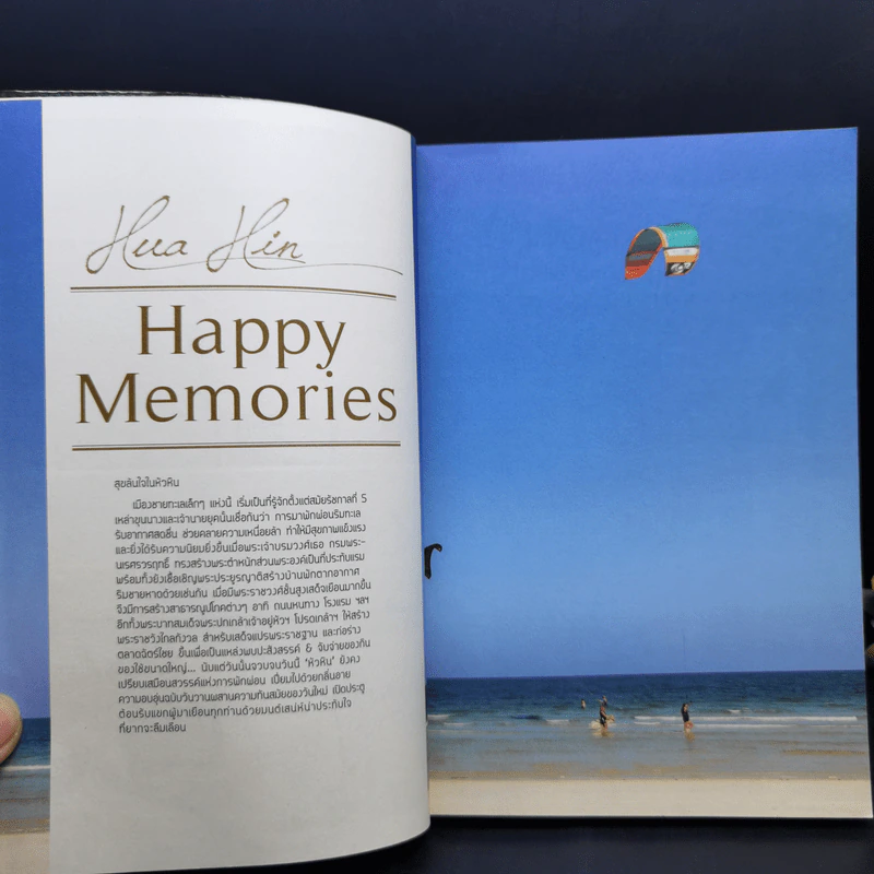 หัวหิน Hua Hin เที่ยวเพลิน นอนพริ้ม อิ่มพุง รูปที่ 11