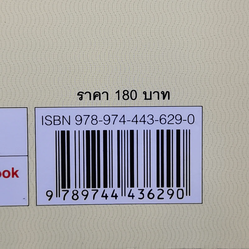 พูดแบบนี้ผู้หญิง"ถูกใจ" ผู้ชายทราบแล้ว"เปลี่ยน" - Akira Ito รูปที่ 15