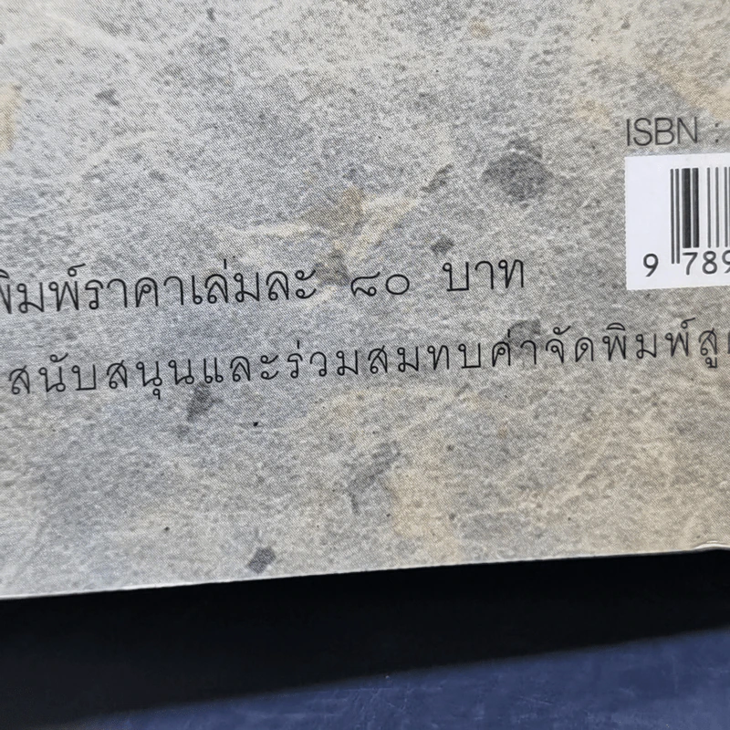 สูตรเว่ยหล่าง - พุทธทาสภิกขุ รูปที่ 11