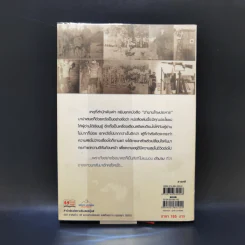 ตำนานโทษประหาร - เอกรงค์ ภาณุพงษ์ รูปที่ 2