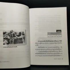 ตำนานโทษประหาร - เอกรงค์ ภาณุพงษ์ รูปที่ 11