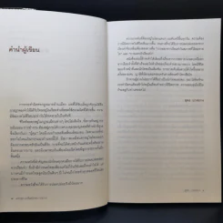แหกคุก มหันตโทษ บางขวาง - ยุทธ บางขวาง รูปที่ 10