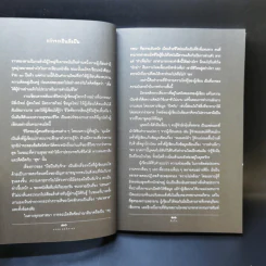 มือปืน - อรสม สุทธิสาคร รูปที่ 10
