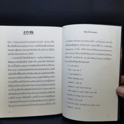สาระแนกับแอร์ปากเหมียว ตอนต่อจาก นางฟ้าหรือขี้ข้าบนเครื่องบิน รูปที่ 11