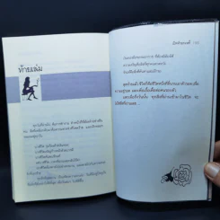 เปิดท้ายกะหรี่ - ปราณ เบญญา รูปที่ 11