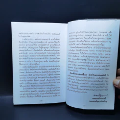 จดหมายถึงหลาน โครงการจดหมายถึงหลานเพื่อปีผู้สูงอายุ รูปที่ 11