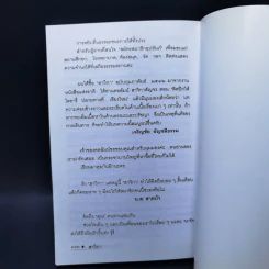 สาวิกา ปีที่ 3 ฉบับที่ 22 เม.ย.2542 รูปที่ 9