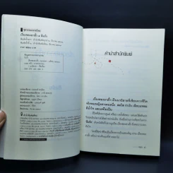 เรื่องของอาฮั้ว - อีแร้ง รูปที่ 8
