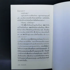 เรื่องของอาฮั้ว - อีแร้ง รูปที่ 10