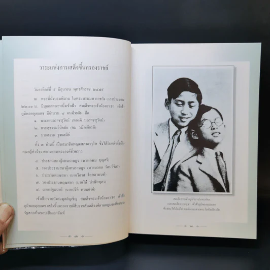 ทำเป็นธรรม - ท่านผู้หญิงเกนหลง สนิทวงศ์ ณ อยุธยา รูปที่ 11