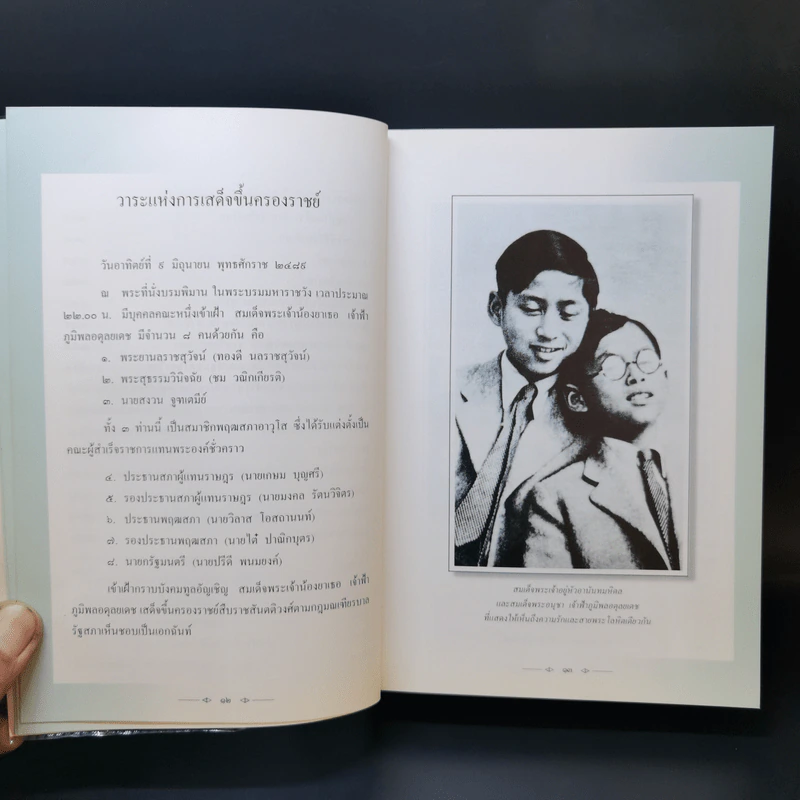 ทำเป็นธรรม - ท่านผู้หญิงเกนหลง สนิทวงศ์ ณ อยุธยา รูปที่ 11