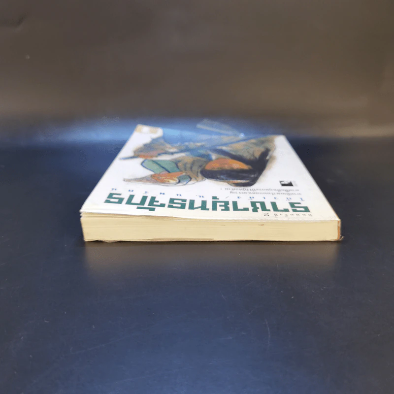 ราชายุทธจักร เล่ม 1 - โก้วเล้ง, น.นพรัตน์ รูปที่ 6