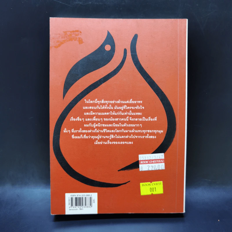 เรื่องของอาฮั้ว - อีแร้ง รูปที่ 2