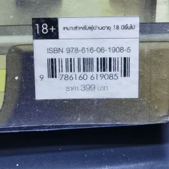 นิยายวาย ร้านบาร์สุราลัย - Chiffon_cake รูปที่ 11