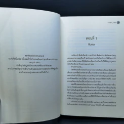 นิยายวาย ร้านบาร์สุราลัย - Chiffon_cake รูปที่ 9