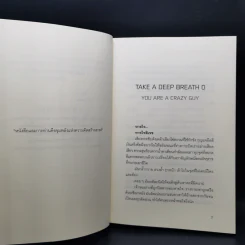 นิยายวาย Take a Deep Breath - Avery Pie รูปที่ 9