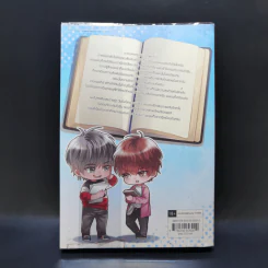 นิยายวาย Perfect Time หนังสือเล่มที่อ่านจบไปแล้ว - Afterday รูปที่ 2