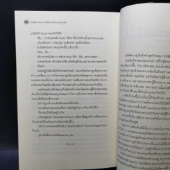 นิยายวาย Perfect Time หนังสือเล่มที่อ่านจบไปแล้ว - Afterday รูปที่ 11