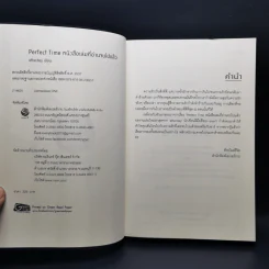 นิยายวาย Perfect Time หนังสือเล่มที่อ่านจบไปแล้ว - Afterday รูปที่ 8