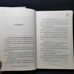นิยายวาย Bad Guy (My Boss) เจ้านายร้ายรัก - Anin รูปที่ 10