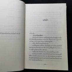 นิยายวาย Bad Guy (My Boss) เจ้านายร้ายรัก - Anin รูปที่ 9