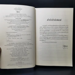 นิยายวาย ผมเป็นภรรยาของสามีแห่งชาติ - จิงเฟินโย่วจือฉา (Jing Fen You Zi Cha) รูปที่ 8