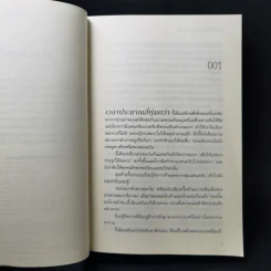 นิยายวาย ผมเป็นภรรยาของสามีแห่งชาติ - จิงเฟินโย่วจือฉา (Jing Fen You Zi Cha) รูปที่ 9