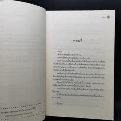 นิยายวาย That Smile: ยิ้มหวานของหมอ -  - Kipuu รูปที่ 9