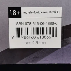 นิยายวาย หัวใจหลังเลนส์ - Arunoki รูปที่ 12