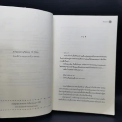 นิยายวาย Mr.Grey - Raccool รูปที่ 9