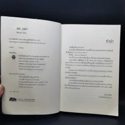 นิยายวาย Mr.Grey - Raccool รูปที่ 8