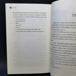 นิยายวาย Mr.Grey - Raccool รูปที่ 10