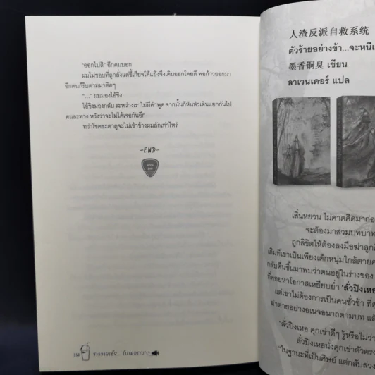 นิยายวาย ชาววายเอ๋ยโปรดทราบ - มะโน รูปที่ 10