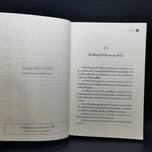 นิยายวาย ทำแบบนี้ขาดอากาศหายใจพอดี - Swanlee รูปที่ 9