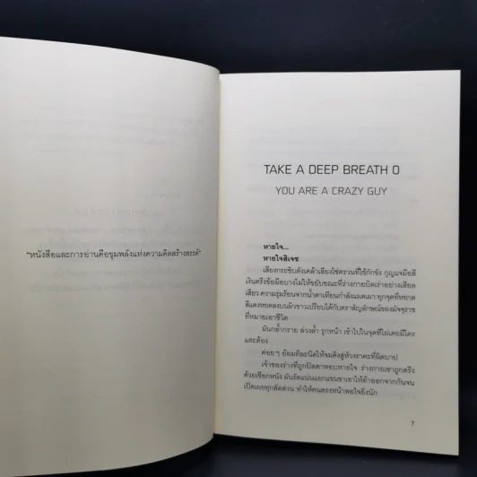 นิยายวาย Take a Deep Breath - Avery Pie รูปที่ 9