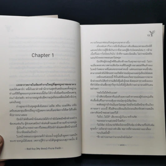 นิยายวาย Bad Guy (My Boss) เจ้านายร้ายรัก - Anin รูปที่ 10