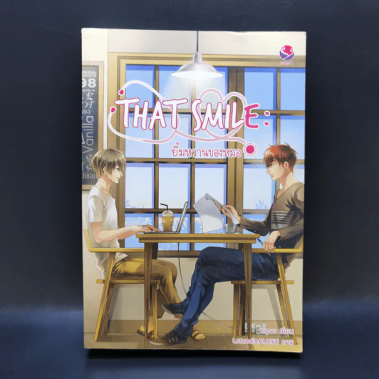 นิยายวาย That Smile: ยิ้มหวานของหมอ -  - Kipuu รูปที่ 1