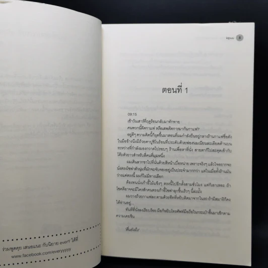 นิยายวาย That Smile: ยิ้มหวานของหมอ -  - Kipuu รูปที่ 9