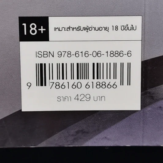 นิยายวาย หัวใจหลังเลนส์ - Arunoki รูปที่ 12
