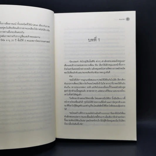 นิยายวาย หัวใจหลังเลนส์ - Arunoki รูปที่ 10