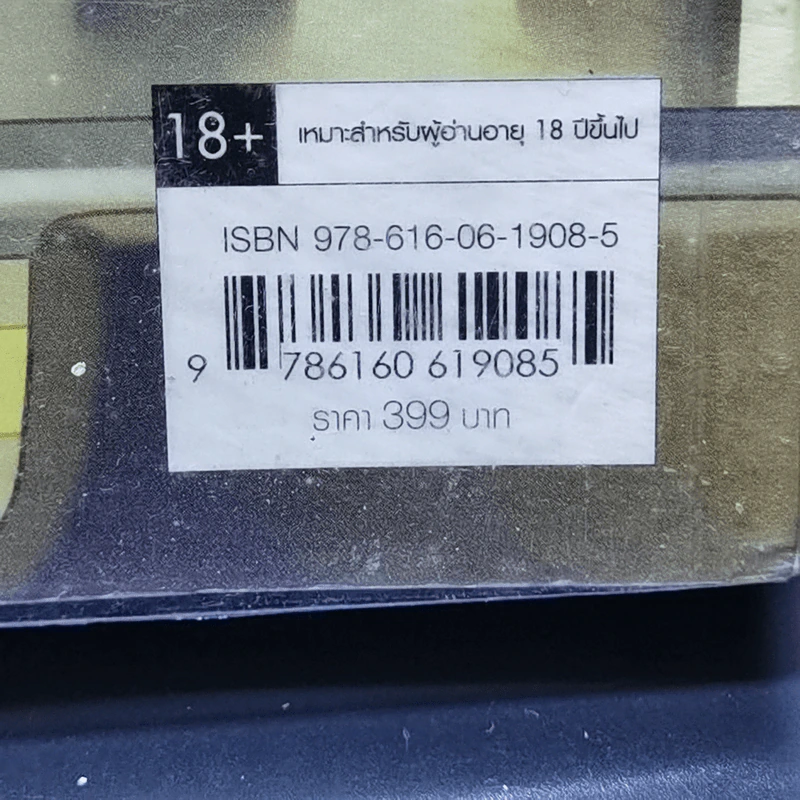นิยายวาย ร้านบาร์สุราลัย - Chiffon_cake รูปที่ 11