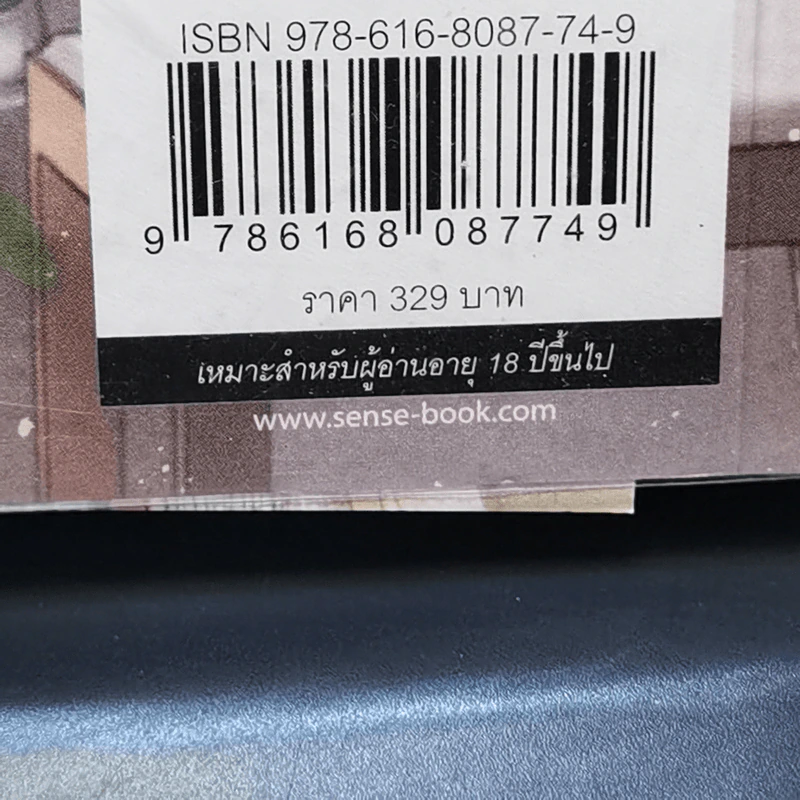 นิยายวาย ชาววายเอ๋ยโปรดทราบ - มะโน รูปที่ 11