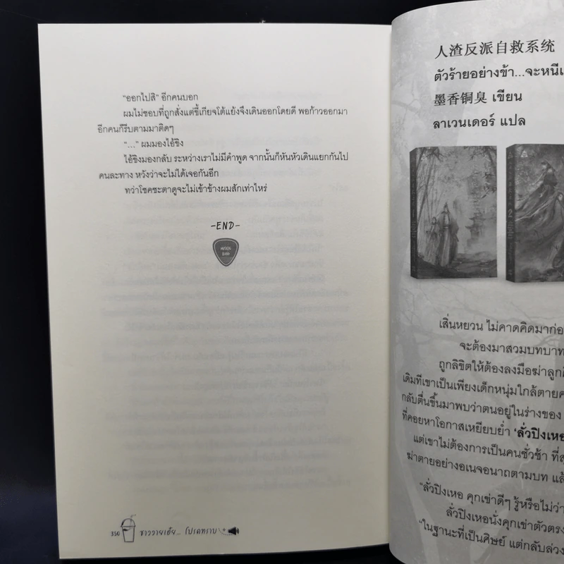 นิยายวาย ชาววายเอ๋ยโปรดทราบ - มะโน รูปที่ 10