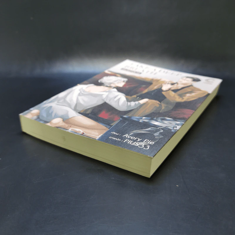 นิยายวาย Take a Deep Breath - Avery Pie รูปที่ 7