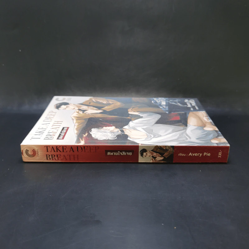 นิยายวาย Take a Deep Breath - Avery Pie รูปที่ 3