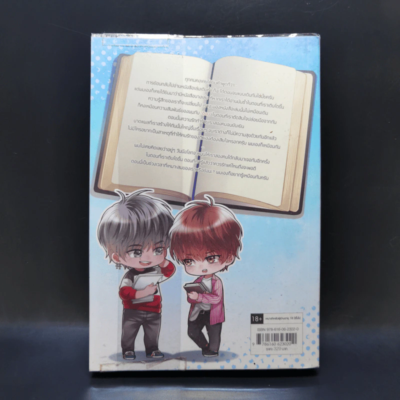 นิยายวาย Perfect Time หนังสือเล่มที่อ่านจบไปแล้ว - Afterday รูปที่ 2